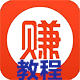 网赚教程